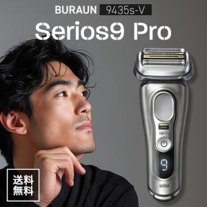 BRAUN シリーズ9 充電式シェーバー 9455cc-V メンズシェーバー本体
