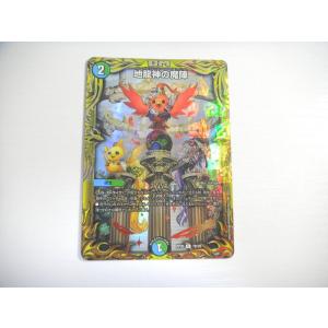 プレイ用】デュエルマスターズ DM-01 6/110 ギガルゴン(ベリーレア