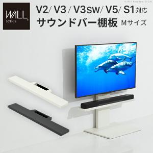 EQUALS（イコールズ） WALL 壁寄せテレビスタンド オプション V2・V3
