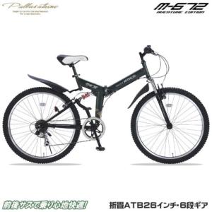 MYPALLAS 自転車 折りたたみ自転車 マイパラス 26インチ マウンテン