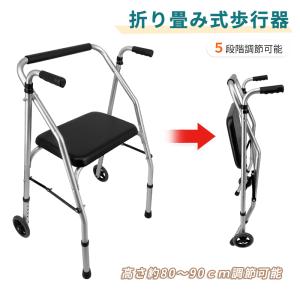 RAKU 歩行器 前腕支持台型歩行車 歩行補助器 直立歩行器 固定・交互