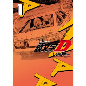 新品 / MFゴースト (1-23巻 全巻) 全巻セット : 漫画全巻ドットコム