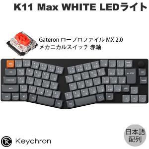 Keychron（キークロン） Keychron K15 Max Alice QMK 英語配列 ホット