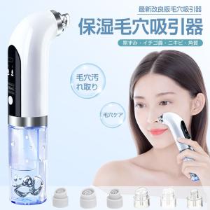 業務用ハイパワー 毛穴吸引器 SONIA_SO250 : エステの時間 - 通販