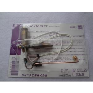 新品 ダイニチ工業 1830003 気化器 石油ファンヒーター ブルーヒーター
