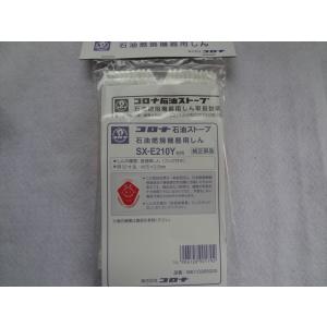 コロナ部品：燃焼筒/010239015石油ストーブ用 : メロウハウス - 通販