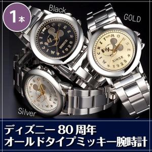 東京ディズニーシー TDS 2001年 グランドオープン記念 ミッキー 腕時計