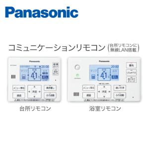 Panasonic（パナソニック） エコキュート リモコン HE-TQWKW