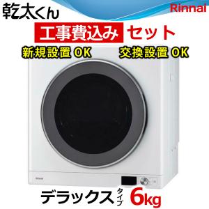 リンナイ（Rinnai） 衣類乾燥機部材 専用台(高) DS-54HSF : もっとe