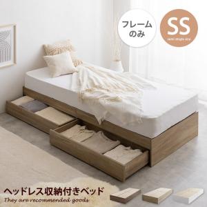 イケア（IKEA） BRIMNES/ブリムネス ベッドフレーム 収納すのこ付き90