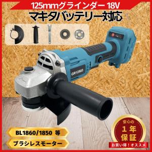 Longsafe マキタ 互換品 充電式 グラインダー ディスクグラインダー