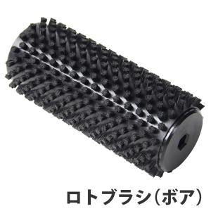 ロトブラシ ボアブラシ 150mm メンテナンス スキー スノーボード