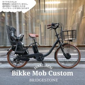 bikke（BRIDGESTONE） ((ボーナスストア+5％_2/27-3/1)) 電動自転車
