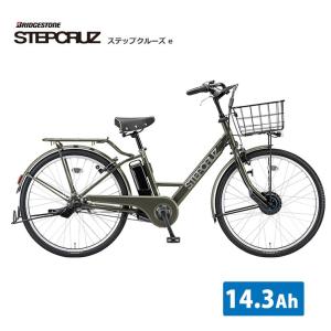 STEPCRUZ ((ポイント5％_2/21-25)) 電動自転車 電動アシスト自転車