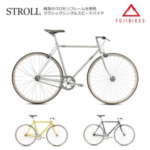 フジ（Fuji） 2026年モデル STROLL （ストロール） : 自転車のQBEI
