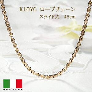ロープチェーン 10金 YG 10k イエローゴールド チェーン ネックレス