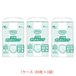 アテント 紙おむつ 大人用 長時間さらさらパンツ M-Lサイズ 20枚入×3袋