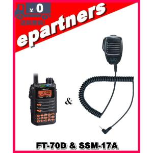 完売】VX-6 送料無料 八重洲無線 144/430MHz帯 全天候型 FMハンディ機