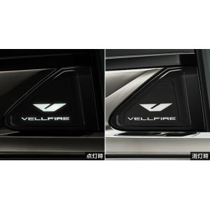 アルファード 40系：純正 サイドエンブレムイルミネーション（ホワイト