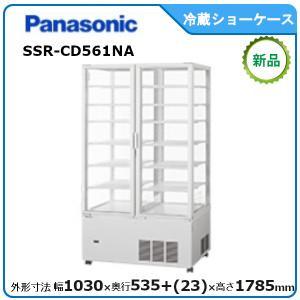 Panasonic（パナソニック） パナソニック冷蔵卓上型ショーケース 型式