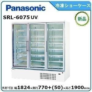 フクシマガリレイ 冷凍リーチインショーケース（機械下置、DCC方式