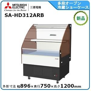 三菱（MITSUBISHI） ミツビシ・三菱多段オープンショーケース型式：SA
