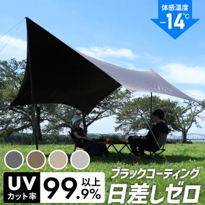 TATONKA（タトンカ） 【 限定クーポン対象商品】 タープ tc TCタープ