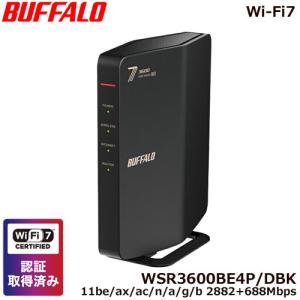 バッファロー（Buffalo） Wi-Fi 7(11be)対応デュアルバンドWi-Fi