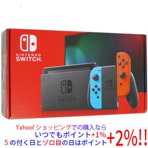 Nintendo Switch ネオンブルー・ネオンレッド 任天堂 ゲーム機 本体