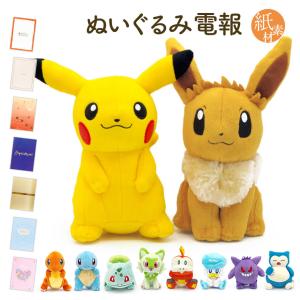Pokemon（ポケモン） ポケモンセンター トウキョーDX 限定 ぬいぐるみ