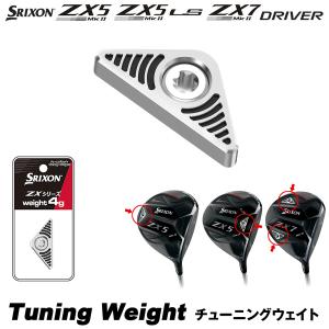 ZX（スリクソン） ダンロップ スリクソン ZX5 Mk II/ZX5 II LS/ZX7