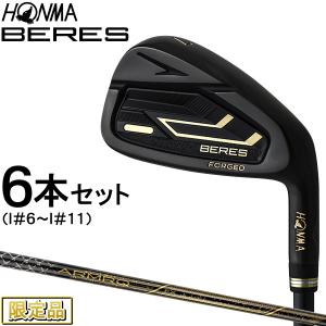 BERES 【20％OFF】[日本限定モデル] 本間ゴルフ アイアン セット 2024