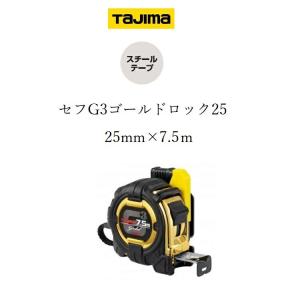 Tajima（タジマ） スケール コンベックス セフコンベG3ゴールドロック
