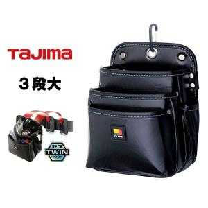 Tajima（タジマ） 腰袋 ツインフック セフ 着脱式腰袋 SFKBN-2M2H 2段