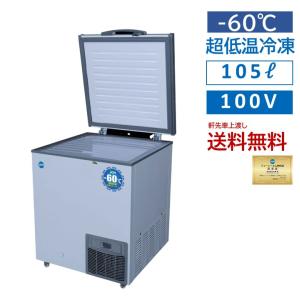 ダイレイ（DAIREI） スーパーフリーザー D-201D 業務用 冷凍庫