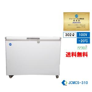 JCM レビュー特典 冷凍ストッカー JCMC-556 業務用 ジェーシーエム