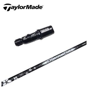 TaylorMade（テーラーメイド） 【シャフト／±2°用】 スリーブ付き