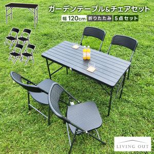 ガーデンファニチャー ガーデンテーブル 120×56cm 屋外 アルミ製 KAT