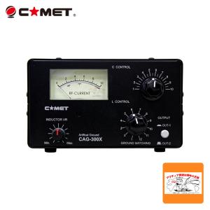 CAG-300X(CAG300X) 人口RFグランド 1.8MHz〜54MHz コメット COMET