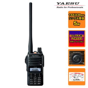 FT-60 送料無料 八重洲無線 144/430MHz帯 FMハンディ機 ヤエス YAESU