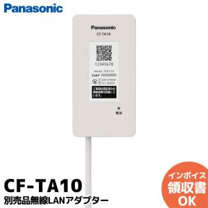 Panasonic（パナソニック） CF-TA9 ルームエアコン 別売品 無線