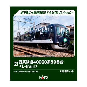 カトー（KATO） 送料無料◇10-2157 KATO 西武鉄道40000系50番台 (L