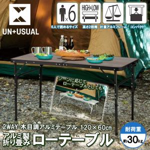 Coleman（コールマン） ナチュラルウッドロールテーブル クラシック