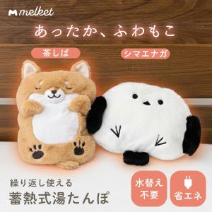 マイメロディ グッズ ゆたんぽ サンリオ キャラクター カバー付き