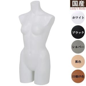 卓上トルソー レディース 9号 上半身マネキン ラッカーボディ カラー5