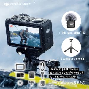 DJI アクションカメラ ウェアラブルカメラ DJI Osmo Action 5 Pro