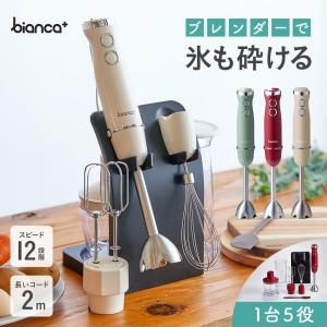 ロボクープ スティックブレンダー MP-450U FMI 単相100V 業務用 新品