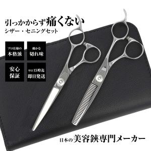 シザーケース ハサミケース 散髪ハサミ すきバサミ セニング 散髪用