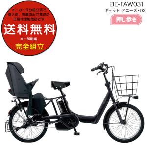 Gyutto ((ボーナスストア+5％_2/27-3/1)) 電動自転車 電動アシスト