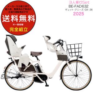 YAMAHA（ヤマハ） 2024年モデル 電動自転車 子ども乗せ PAS Kiss mini